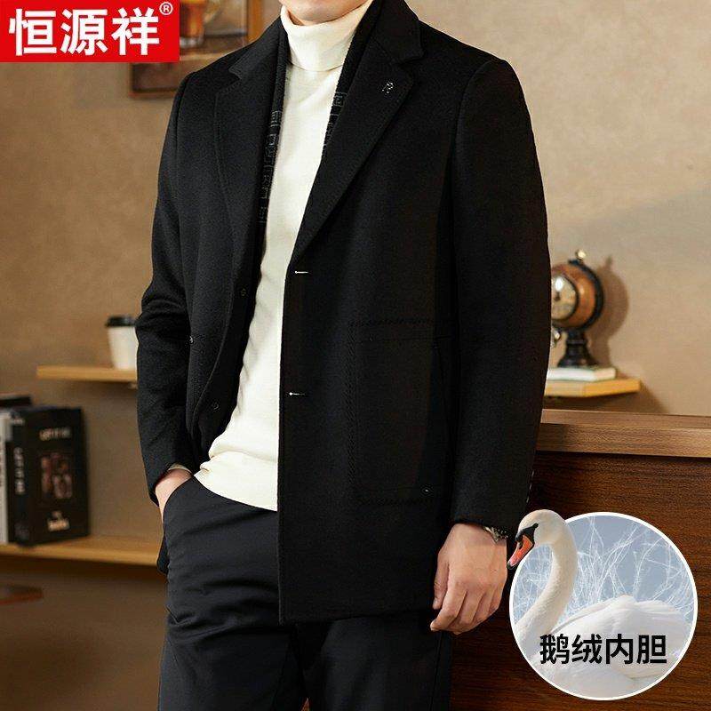恒源祥双面呢大衣外套男士秋冬新款中年爸爸装鹅绒内胆羽绒西服潮