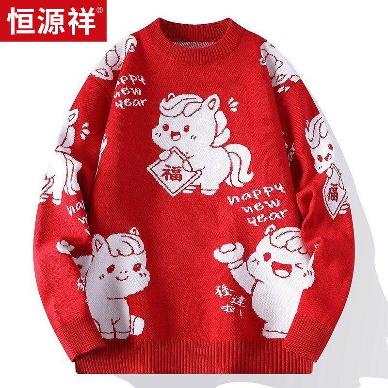 恒源祥2026新年款马年毛衣男生潮流宽松针织衫青少年保暖内搭上衣