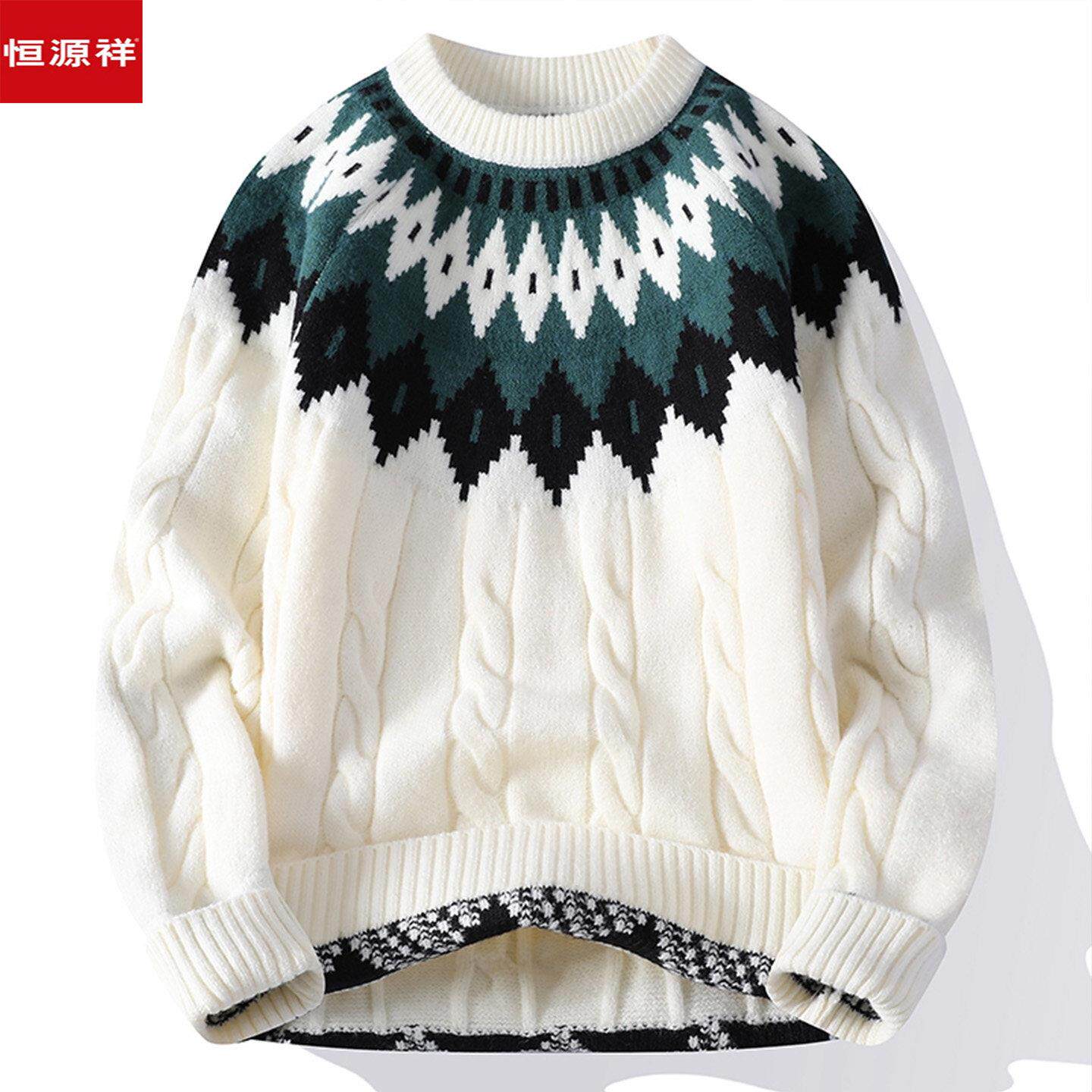 恒源祥羊毛衫男士冬季圆领青少年学生打底加厚针织亲肤高级感毛衣