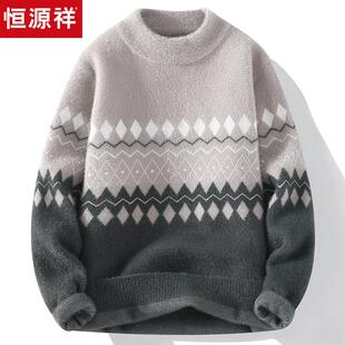 恒源祥秋冬季新款毛衣男加厚水貂绒青少年高中学生针织保暖羊毛衫