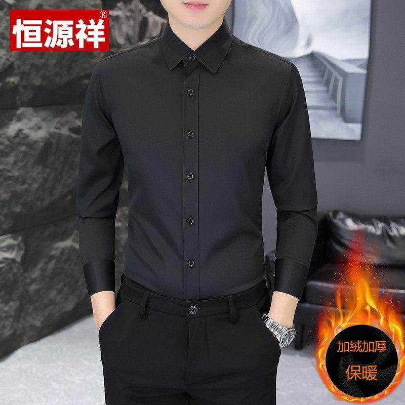 恒源祥2025冬季新款加绒加厚长袖衬衫男士商务休闲一体绒保暖衬衫,运动/瑜伽/健身/球迷用品,瑜伽t恤,淘宝优惠券,粉丝福利购,淘宝优惠卷