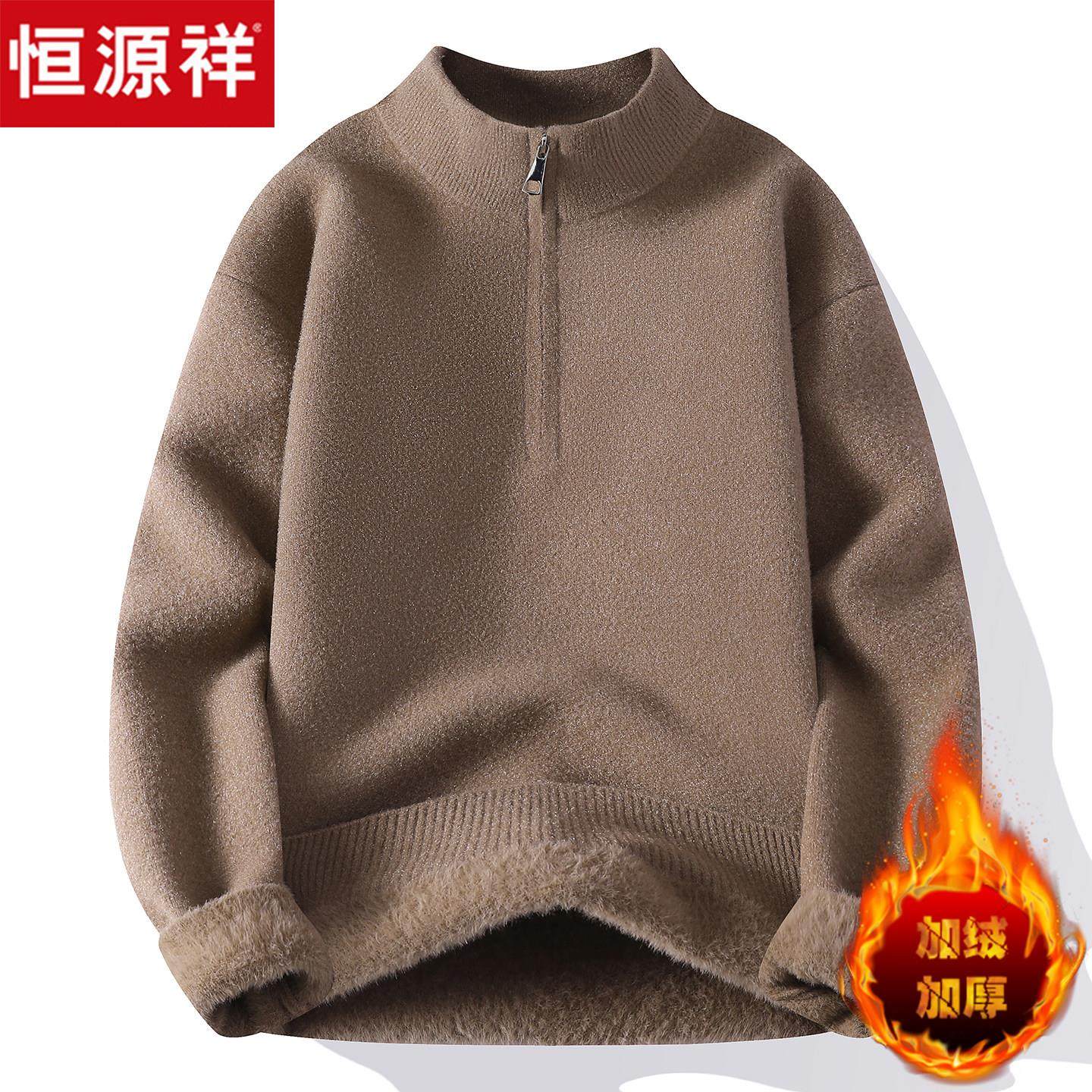 恒源祥男士毛衣加绒加厚冬季休闲宽松纯色保暖一体绒半开领羊毛衫