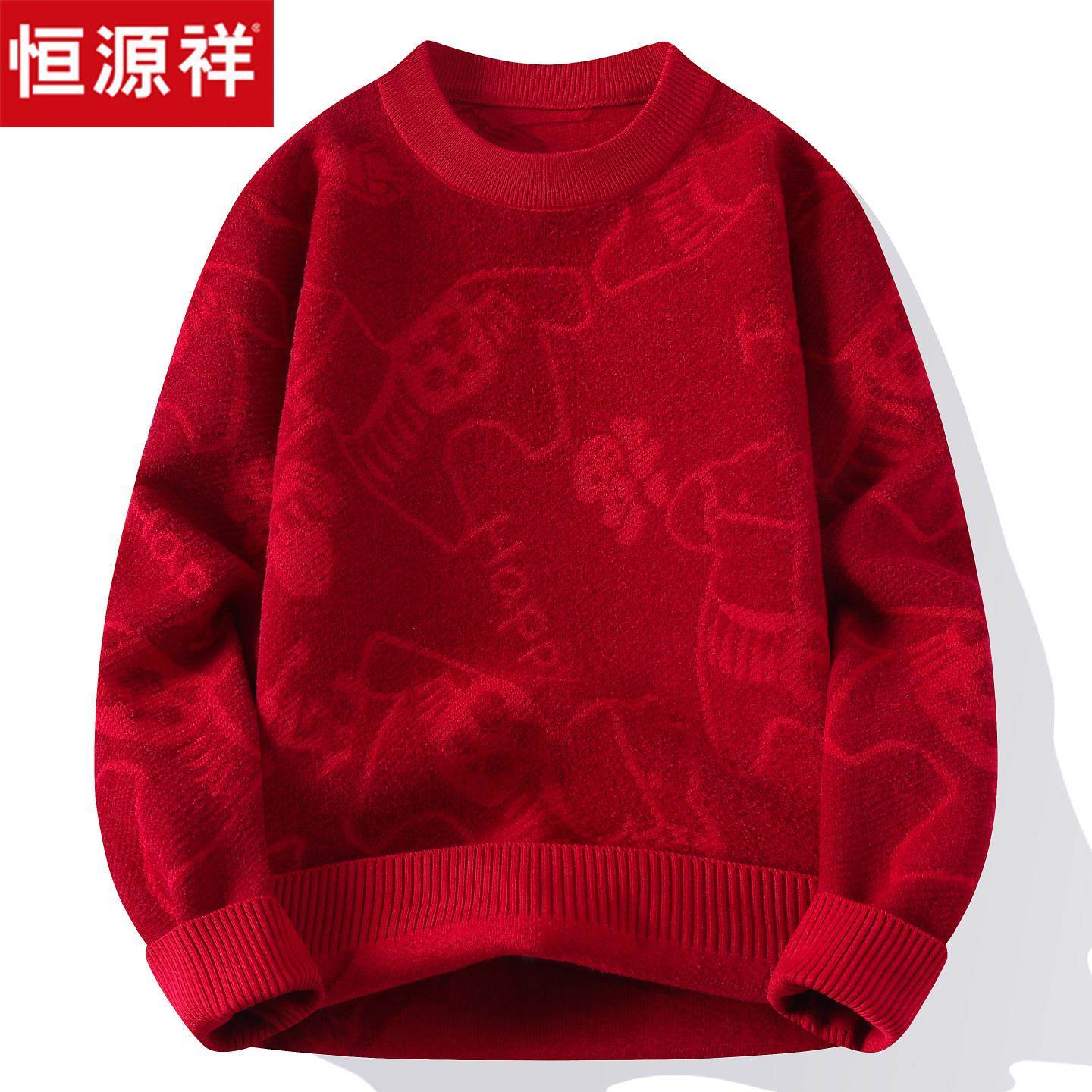 恒源祥红色毛衣男本命年冬季加厚保暖2026新款马年圆领针织羊毛衫,孕妇装/孕产妇用品/营养,T恤,淘宝优惠券,粉丝福利购,淘宝优惠卷