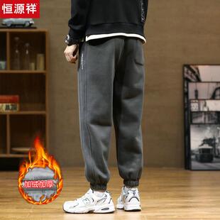 恒源祥秋冬款卫裤子男士休闲裤纯棉宽松运动中年裤加绒加厚束脚裤