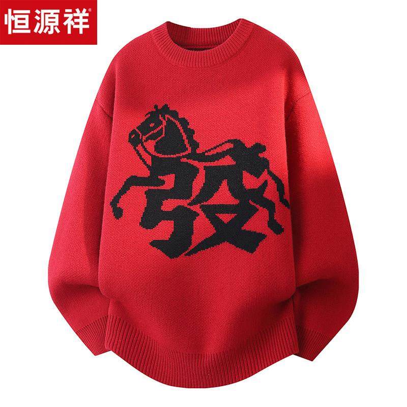 恒源祥马年本命年红色毛衣男圆领针织衫新款冬季加厚青少年羊毛衫,运动/瑜伽/健身/球迷用品,瑜伽t恤,淘宝优惠券,粉丝福利购,淘宝优惠卷