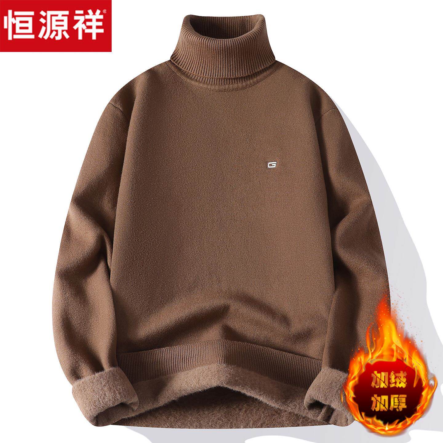 恒源祥男士羊毛衫加厚青年冬季保暖一体绒针织打底衫高领加绒毛衣