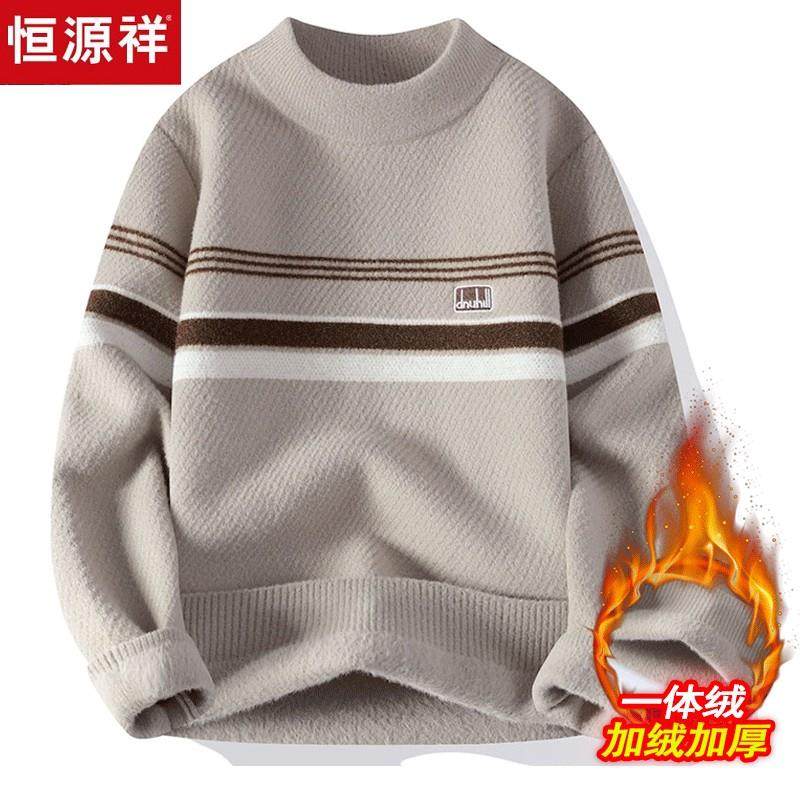恒源祥羊毛衫男生冬季加厚保暖一体绒毛衣加绒针织羊绒打底衫高档