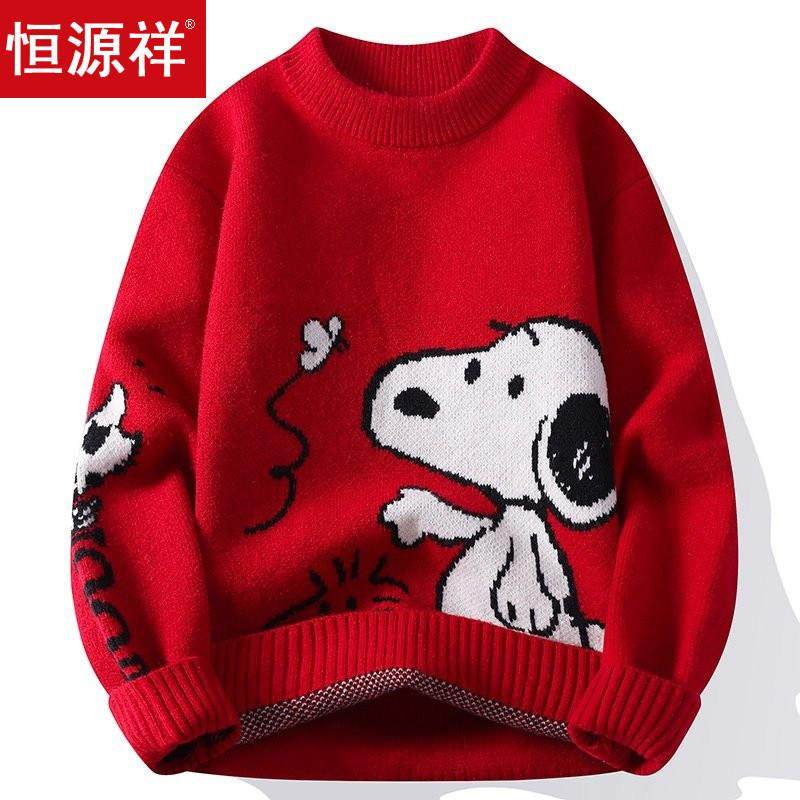 恒源祥高端圆领提花毛衣男款秋冬季加厚保暖内搭学生宽松针织衫潮