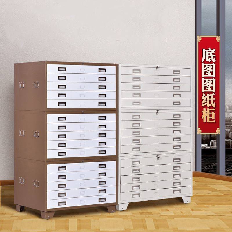 钢制底图柜文件柜工程资料图纸收纳柜a0号a1号抽屉式菲林柜地图柜