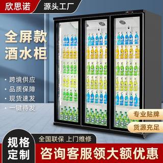 啤酒柜商用立式饮料冷藏柜展示柜冰柜商用保鲜柜冷柜酒吧冰箱