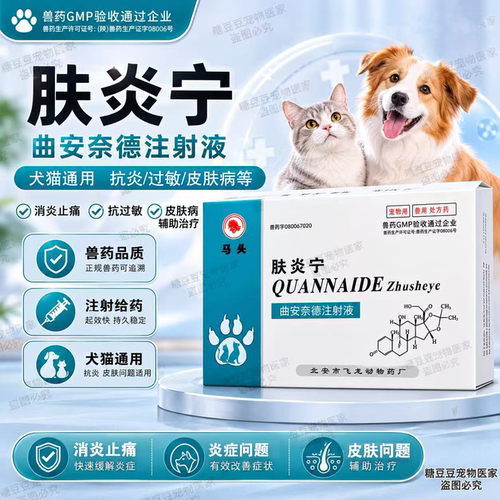 猫口炎针剂 宠物犬猫咪口腔溃针剂药烂牙龈红肿杯状病毒流口水臭