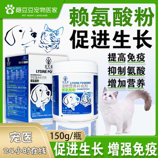 猫咪赖氨酸猫用牛磺酸粉猫鼻支打喷嚏流泪期间营养补充增强免疫力