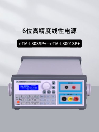 同门线性电源eTM-L303SP+