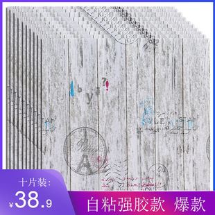 自粘墙纸3d立体墙贴木纹自粘卧室墙裙护墙吊顶天花板泡沫防水贴纸