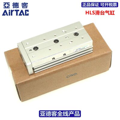 亚德客对称滑台气缸HLSL12X10X20X30X40X50X75X100-S/SA/SAS/SAF