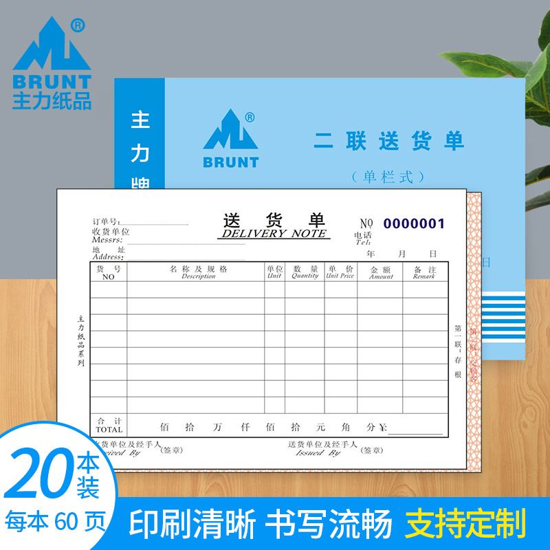 纸品送货单两联32开自带垫板通用手写无碳复写纸二联单栏财会用品
