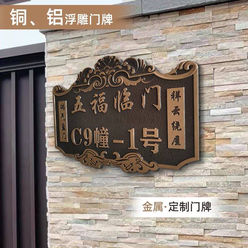 家用门牌定制做住宅小区套房别墅标识牌个性创意房间入户门号码牌
