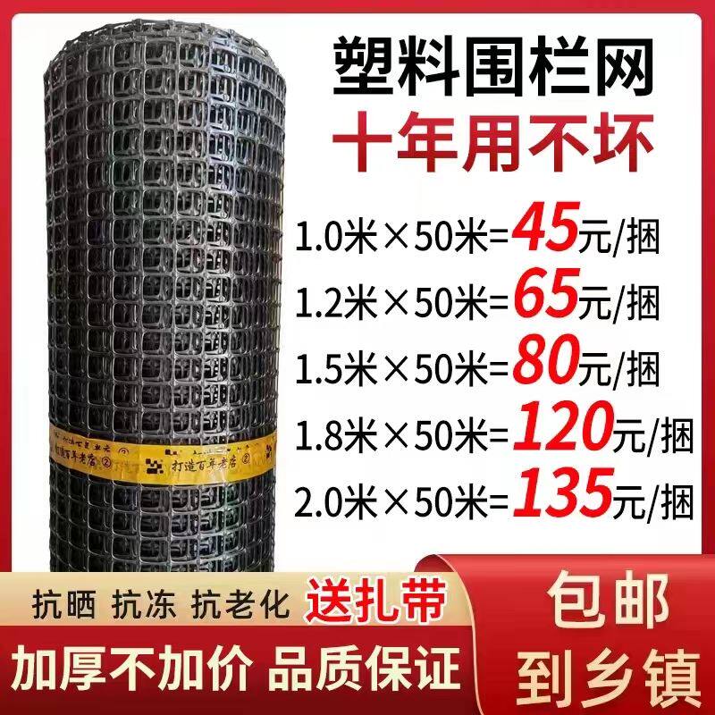 塑料网格防护养殖菜园栅栏户外拦鸡网子圈玉米漏粪脚垫养鸡围栏网