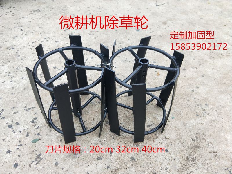 微耕机农机具配件 除草轮 锄草轮割草轮 除草刀微耕机配件除草轮