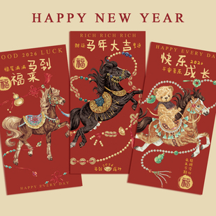 2026马年红包原创新款手绘创意利是封个性春节新年压岁钱袋定制