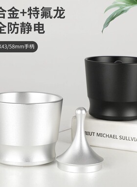 咖啡接粉杯叮叮杯 磨豆机布粉杯打散粉手冲意式咖啡落粉杯接粉器
