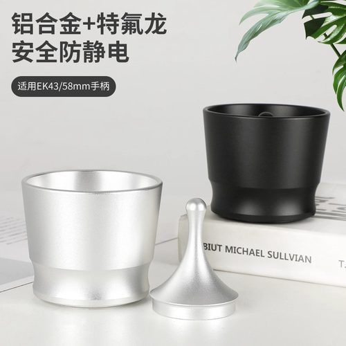 新款咖啡接粉杯叮叮落粉杯布粉杯