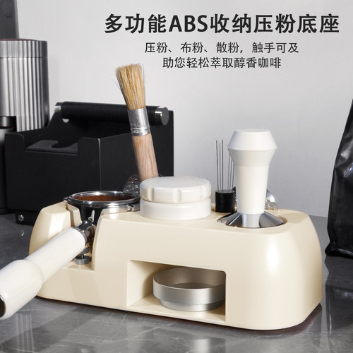 咖啡压粉座多功能ABS手柄支撑架布粉底座51/53/58mm压粉器收纳座