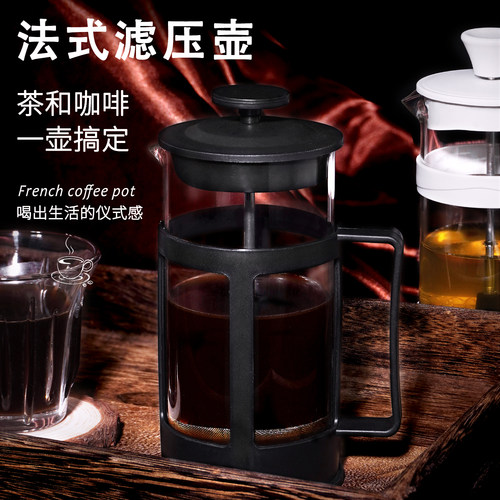 法压壶家用煮咖啡过滤式器具套装