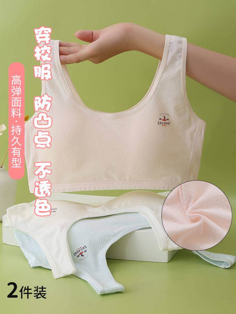 中学生内衣女发育期青春期少女14岁女孩文胸初中生背心纯棉防凸点