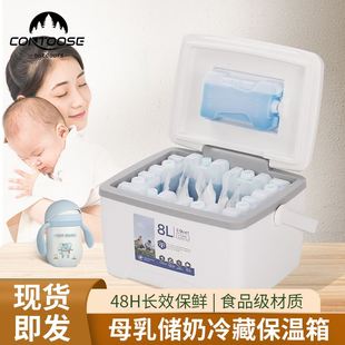 母乳储奶保温箱冷藏冷链箱保冷保鲜便携式 手提车载家冰袋冰包冰桶