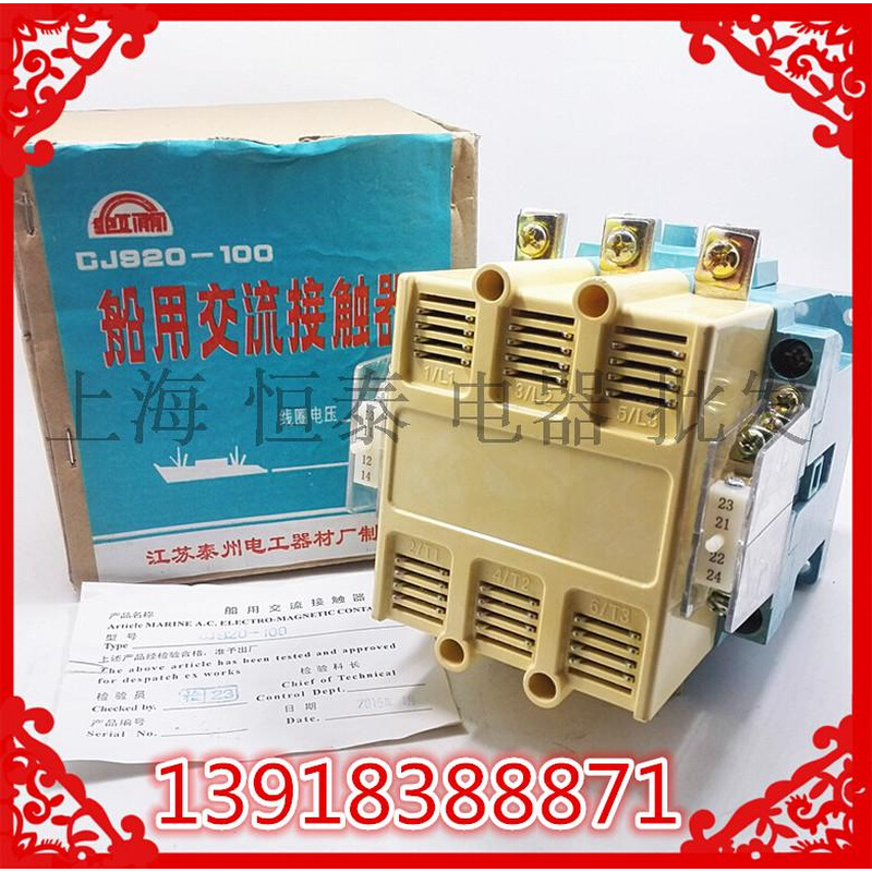 泰州虹雨CJ920-100A船用交流接触器AC24V36V110V220V380V银点