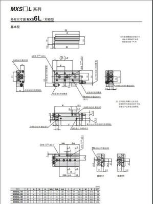 全新原装正品 MXS20L-10 MXS20L-20 MXS20L-30 精密导轨滑台气缸