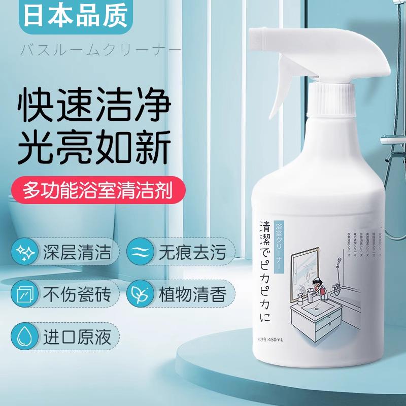 浴室清洁剂除水垢玻璃卫浴清洗瓷砖强力去污卫生间浴缸水渍清除垢