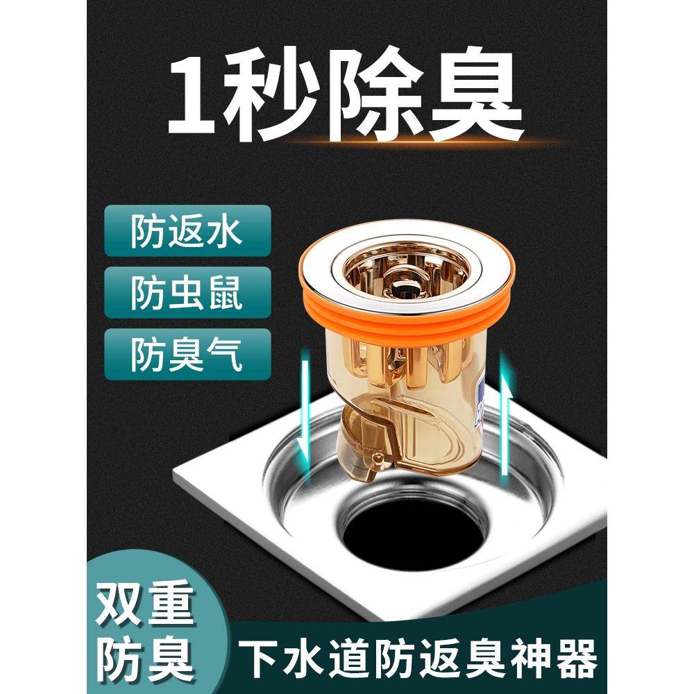 卫生间地漏防臭内芯通用厕所防虫下水管道防返臭味神器密封盖磁吸