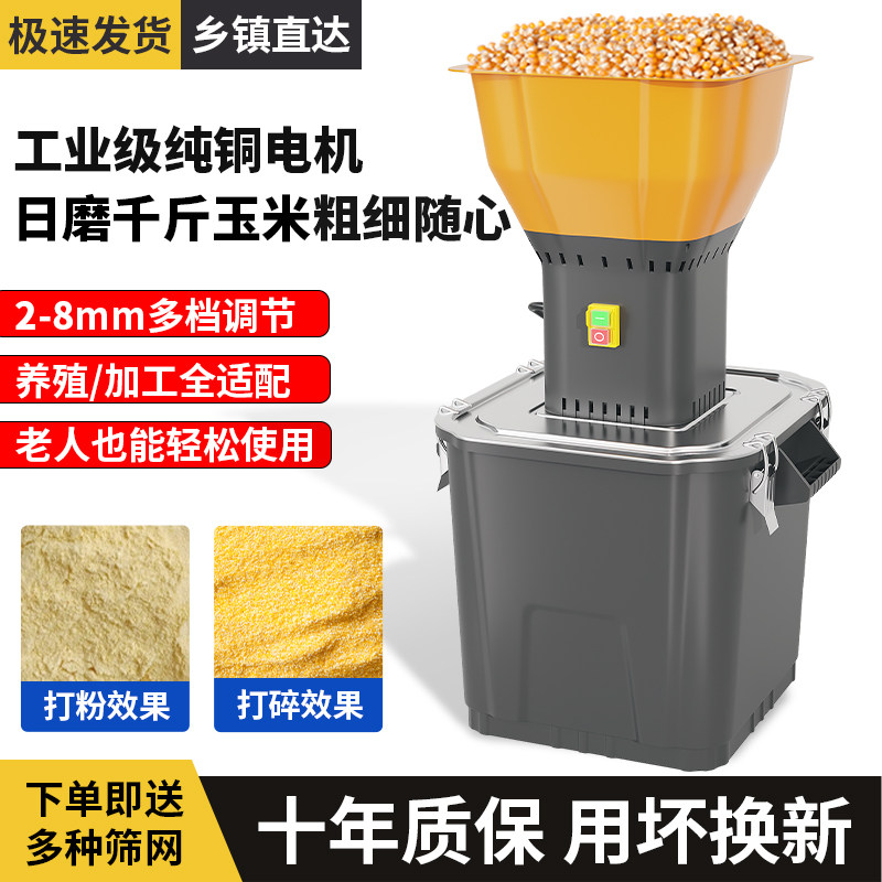 新式玉米粉碎机家用小型220v多功能粉干 干机五谷磨面 面粉机破碎