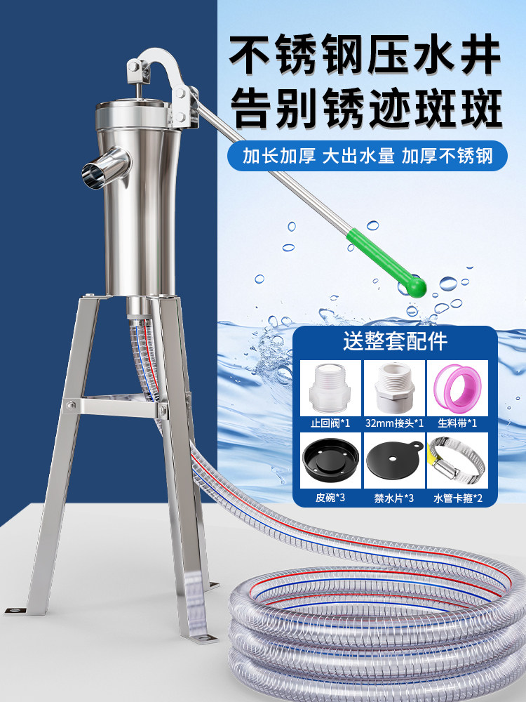 农村老式压水井头压水井手动压水泵水井手压泵配件手摇抽水泵家用