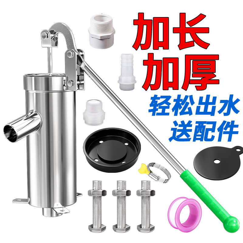 不锈钢农村老式压水井配件手动抽水泵手摇抽水井手压泵井水手压式