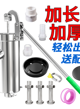 不锈钢农村老式压水井配件手动抽水泵手摇抽水井手压泵井水手压式