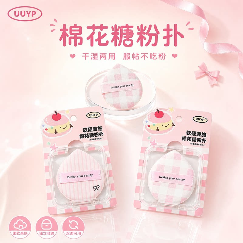 美妆粉扑超弹棉花糖粉扑粉底液专用气垫上装神器不吃粉干湿两用