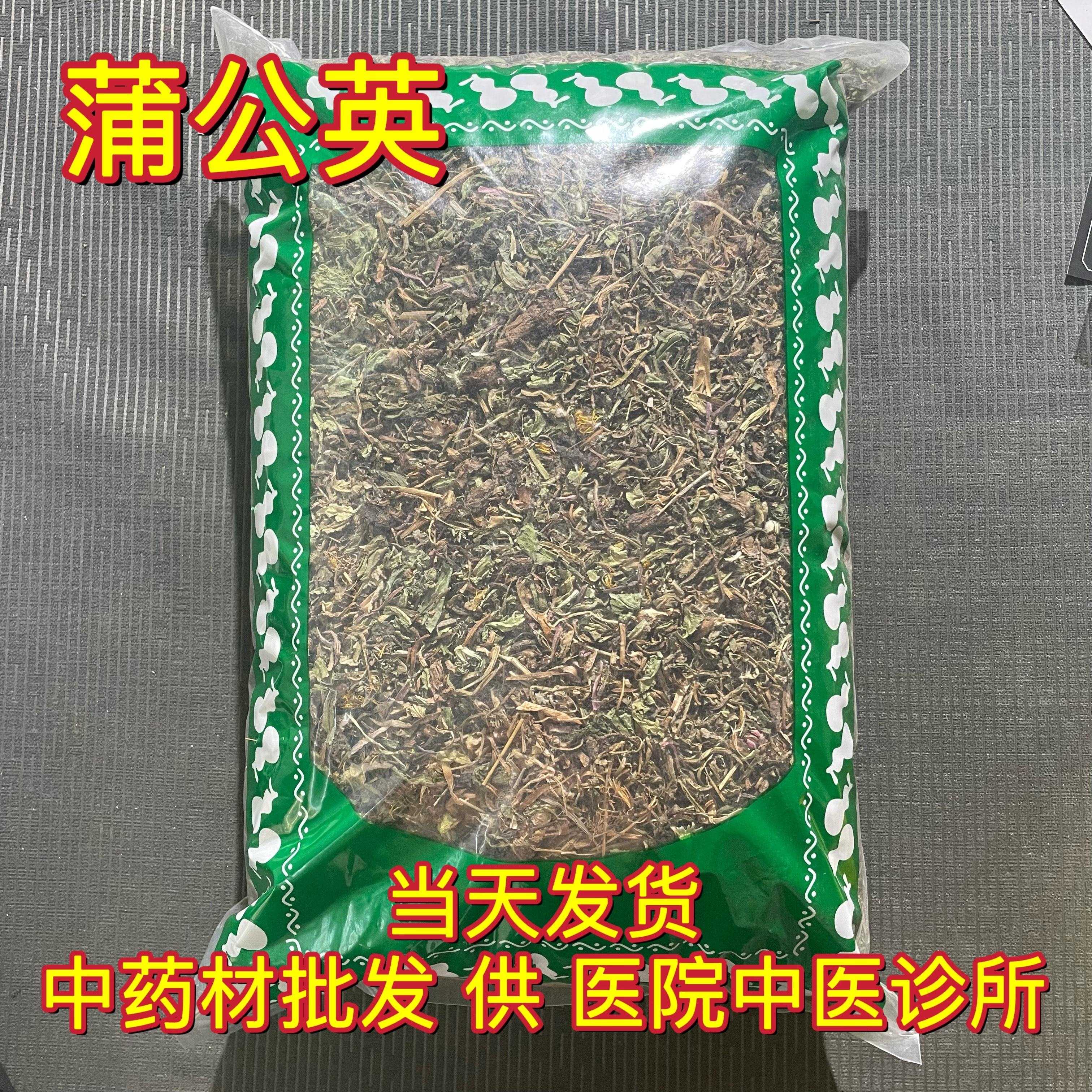 中药材店铺市场批 发新货野生蒲