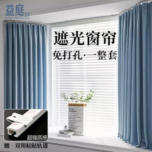 飘窗全遮光租房粘贴轨道挂钩防晒隔热卧室u型拐角 窗帘免打孔安装