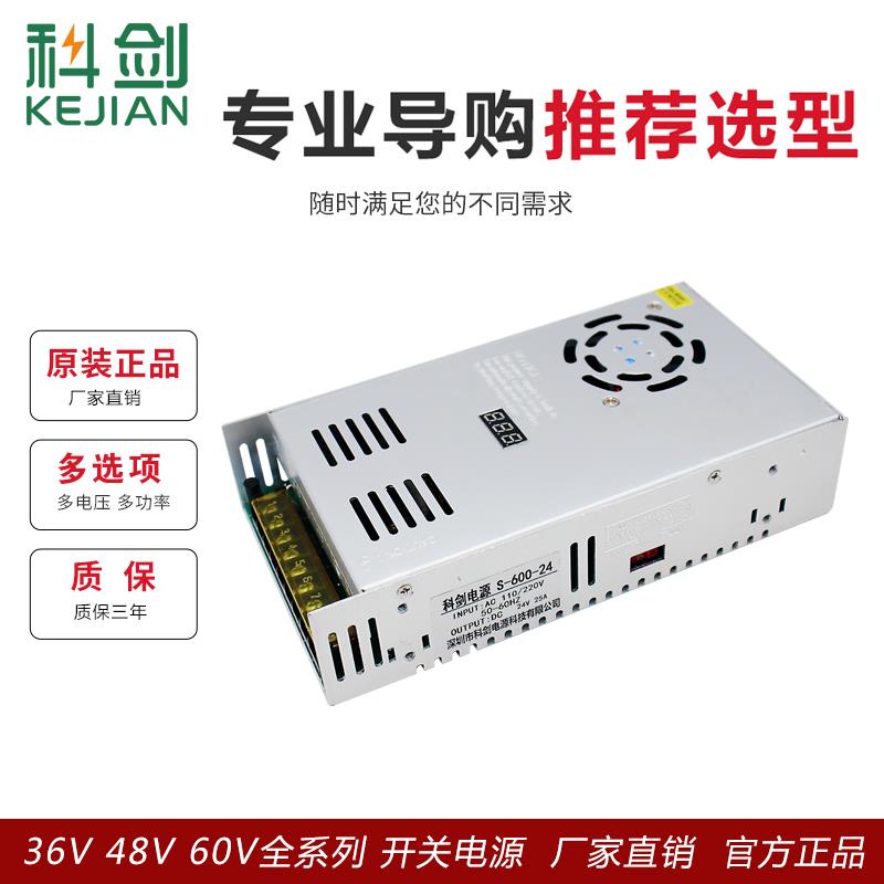 数显可调大功率直流稳压变压器DC0-24V20A500W36V48V600W开关电源
