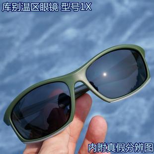 库别绿色温区型号执1X开车墨镜带偏光跑步公路男户外运动护目镜