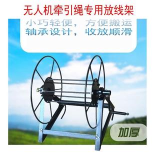 带轴承放线架绕线架 人机引绳小型手摇式 电力施工绕线盘盘绳架