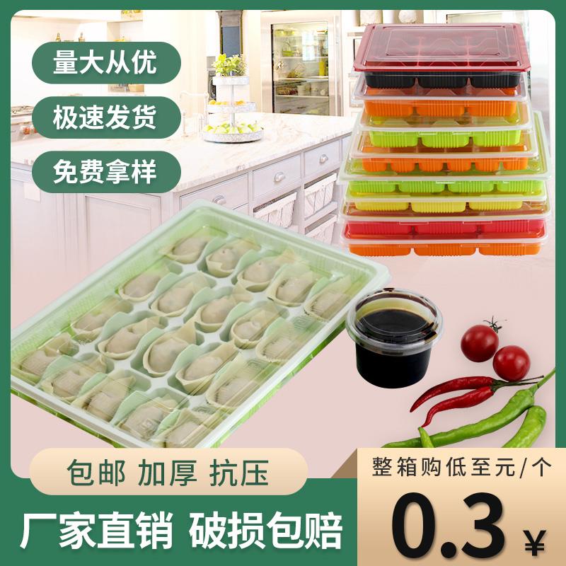 一次性生熟饺子盒冻饺子外卖打包可降解材料餐盒加厚30格馄饨盒