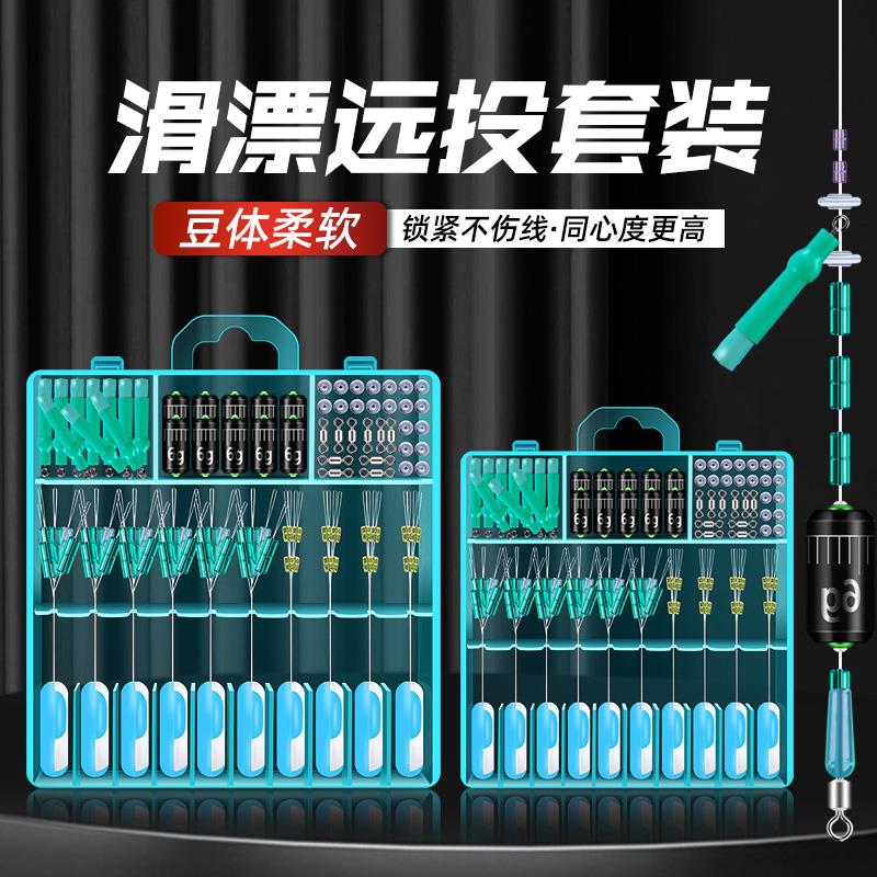 路滑钓组滑漂钓配件套装矶竿路亚浮漂专用线组矶钓太空豆组合全套