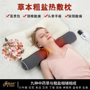 法国IVLISA颈椎修复枕头高温加热盐袋海盐粗盐家用热敷包护颈肩颈