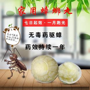 厨房防虫药驱灭去除家用无毒衣柜强效芳香持续宠物无害小强适用装