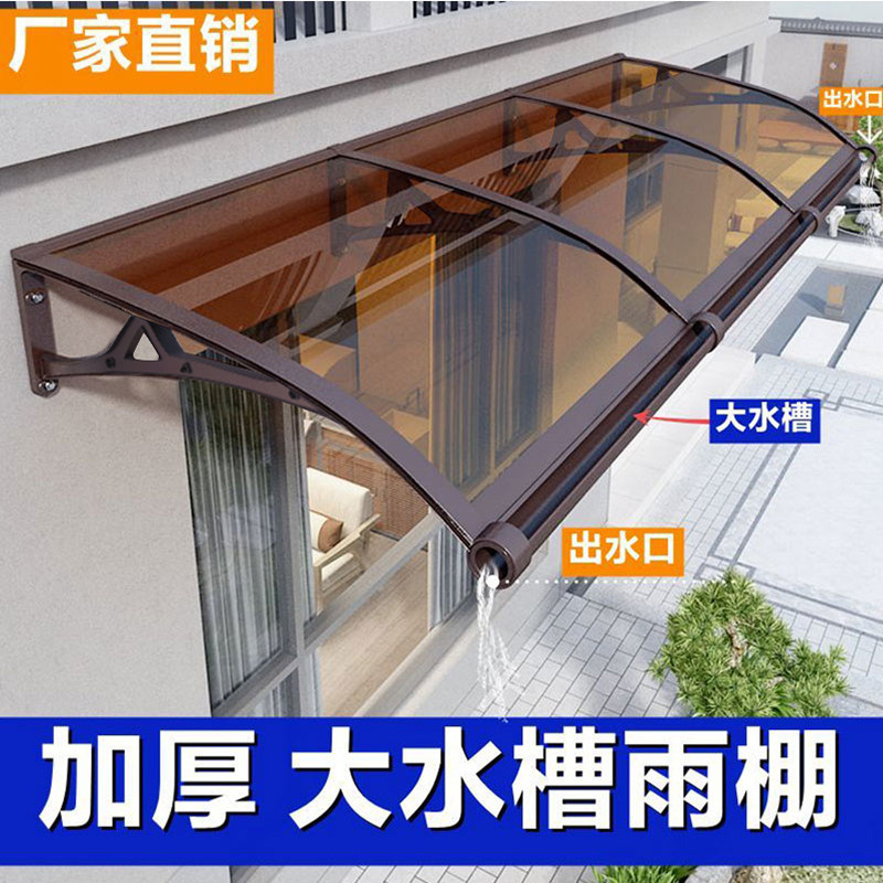 铝合金雨棚屋簷家用户外雨搭庭院门头阳台防飘雨挡板窗户遮阳雨篷