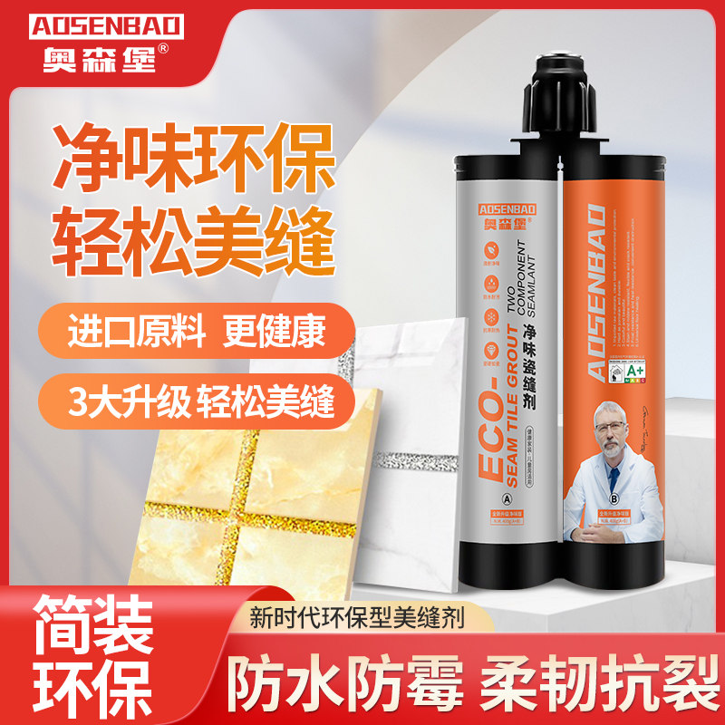 晶瓷美缝剂进口原料厂家直销